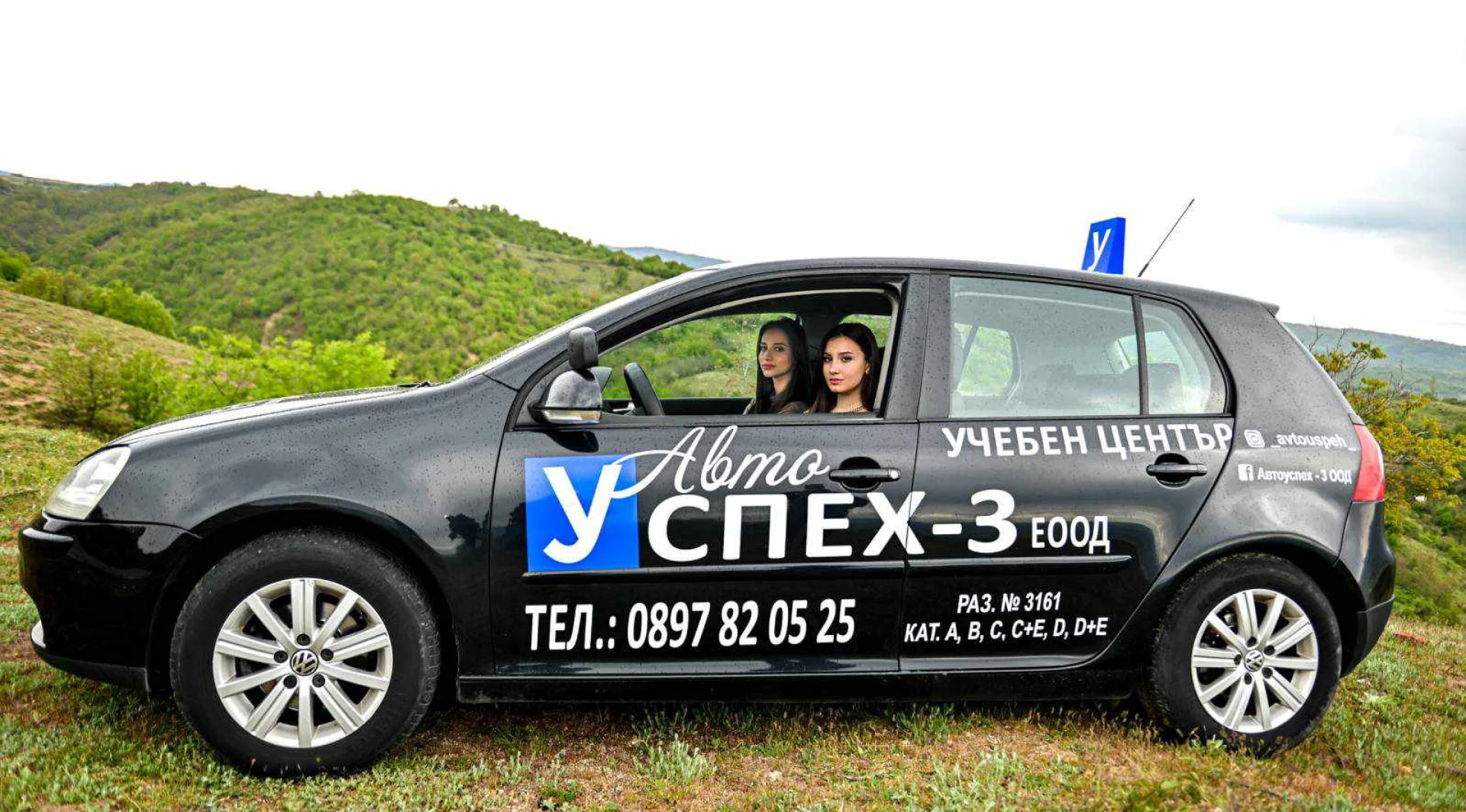 Title image showing one of the training cars